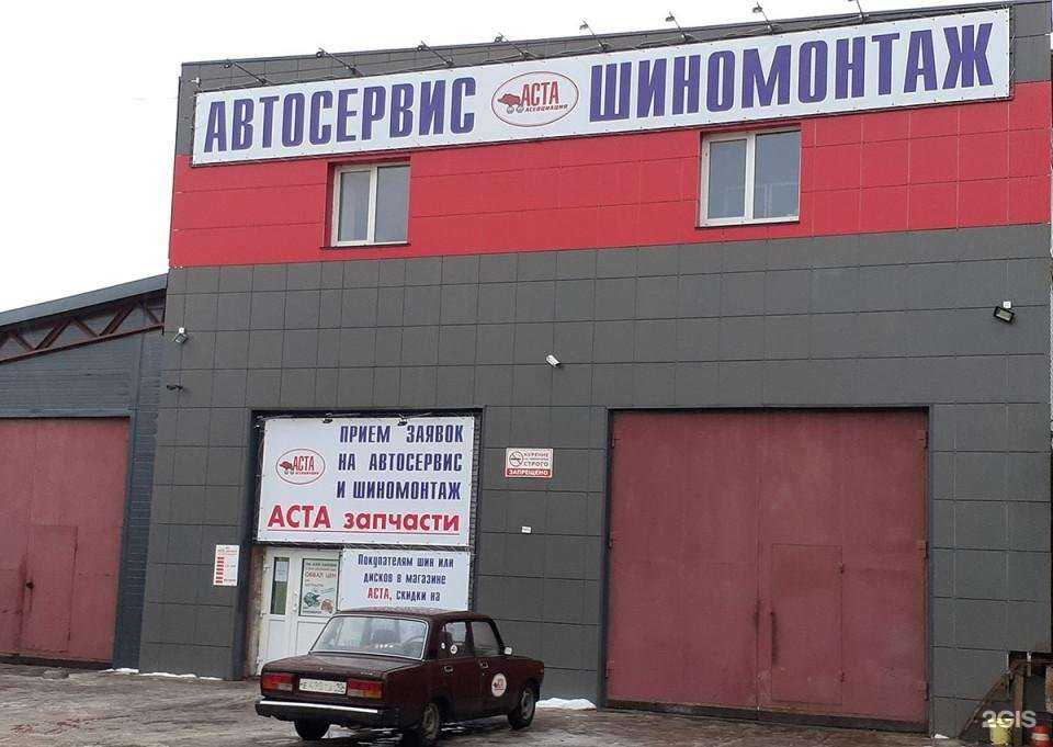 Отзывы на компанию Аста в г. Петрозаводск c фото