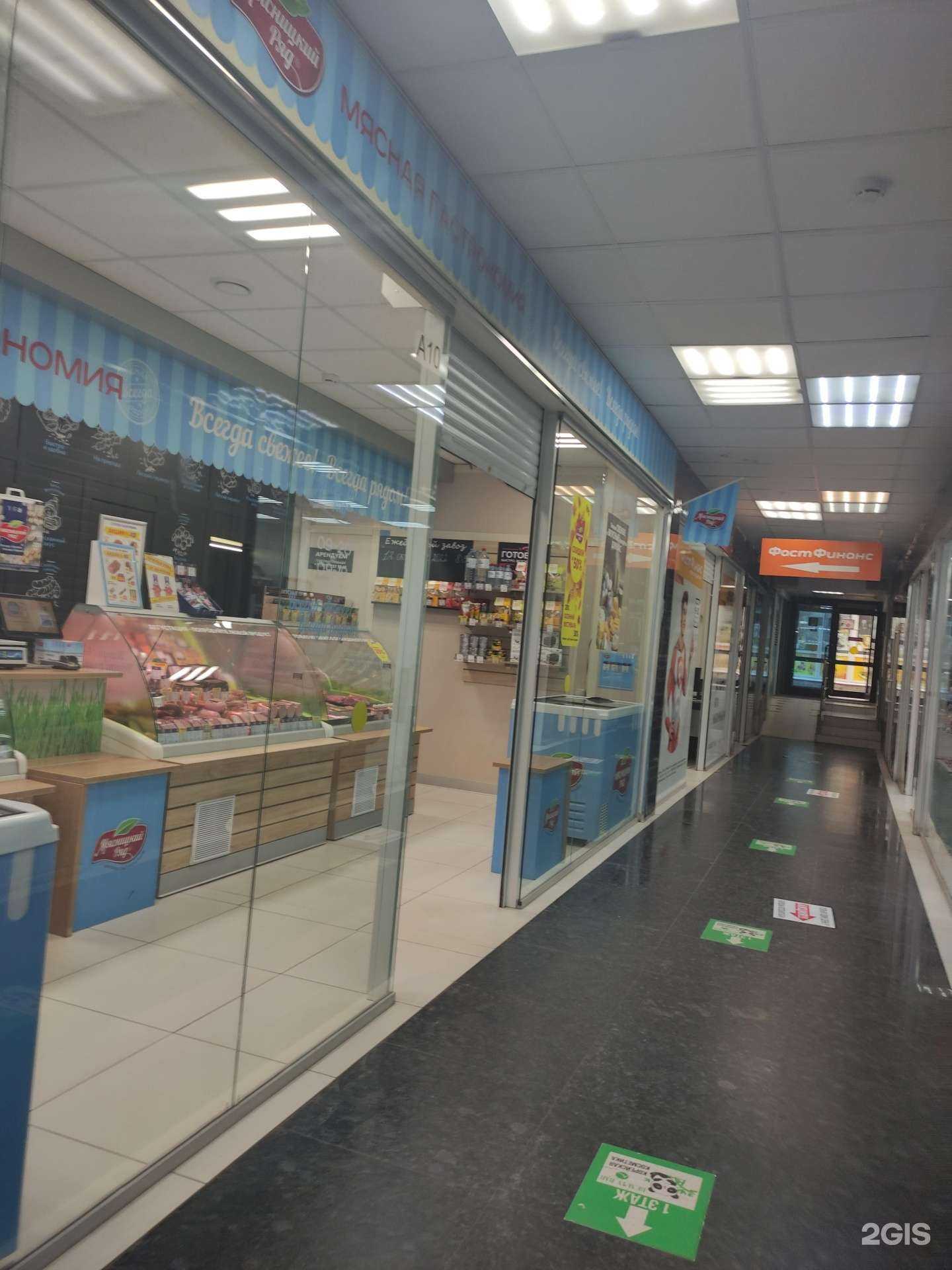 Отзывы на компанию Мясницкий ряд в Наро-Фоминске c фото