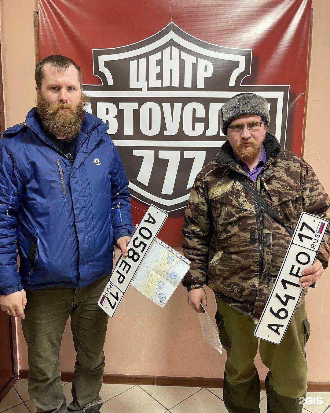 Отзывы на компанию 777 в Кызыле c фото