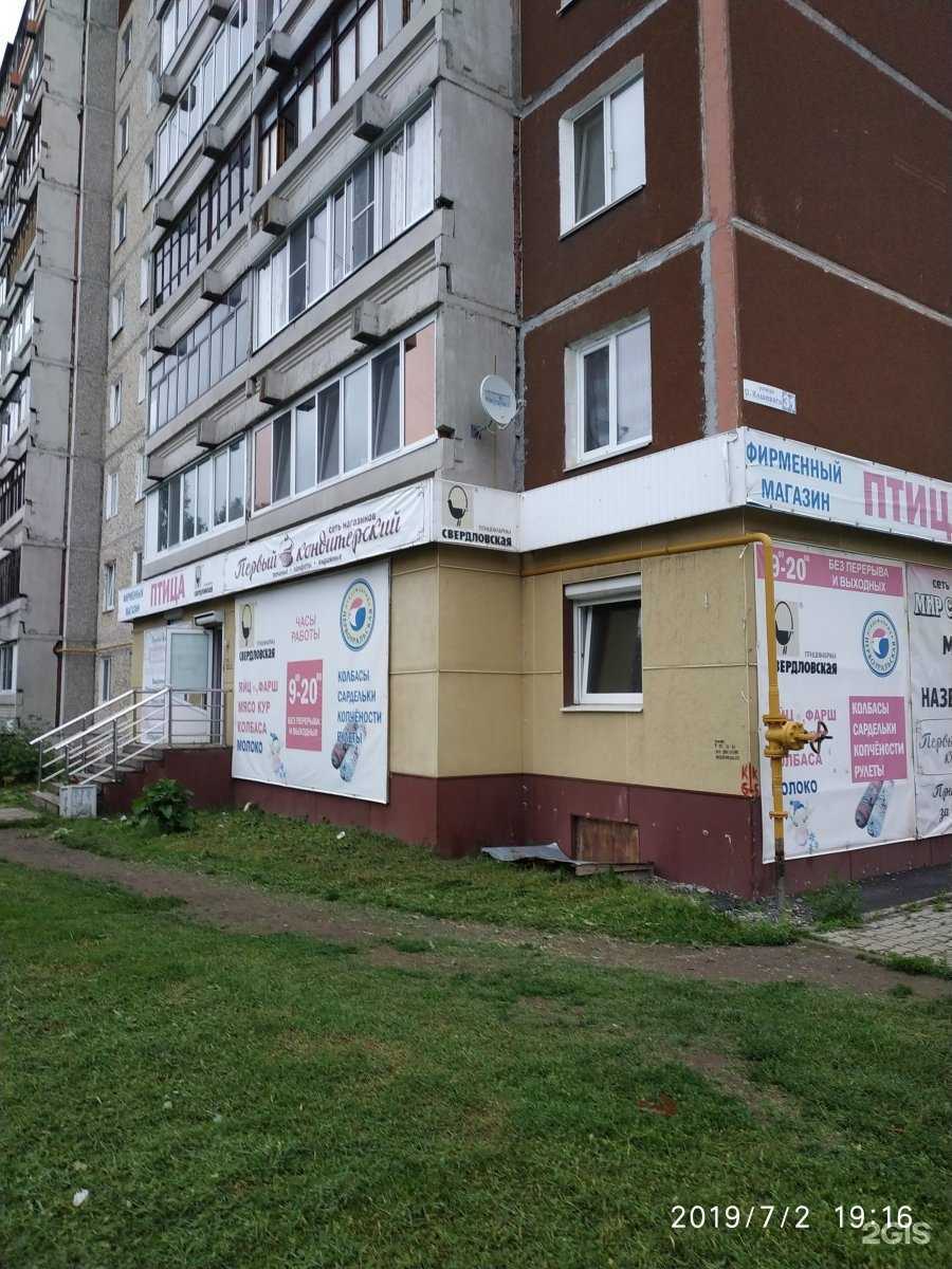 Отзывы на компанию Свердловская птицефабрика в г. Ревда c фото