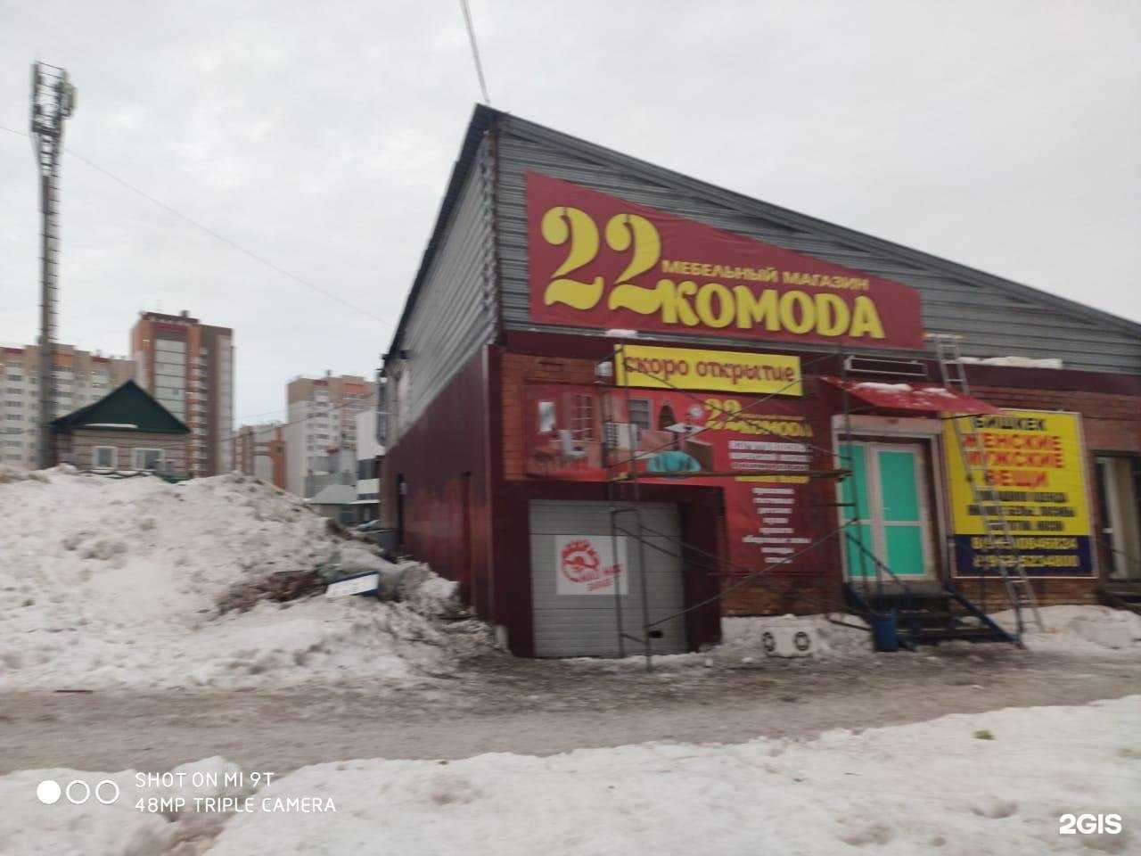 Отзывы на компанию 22 комода в Барнауле c фото - фотография 2 из 2