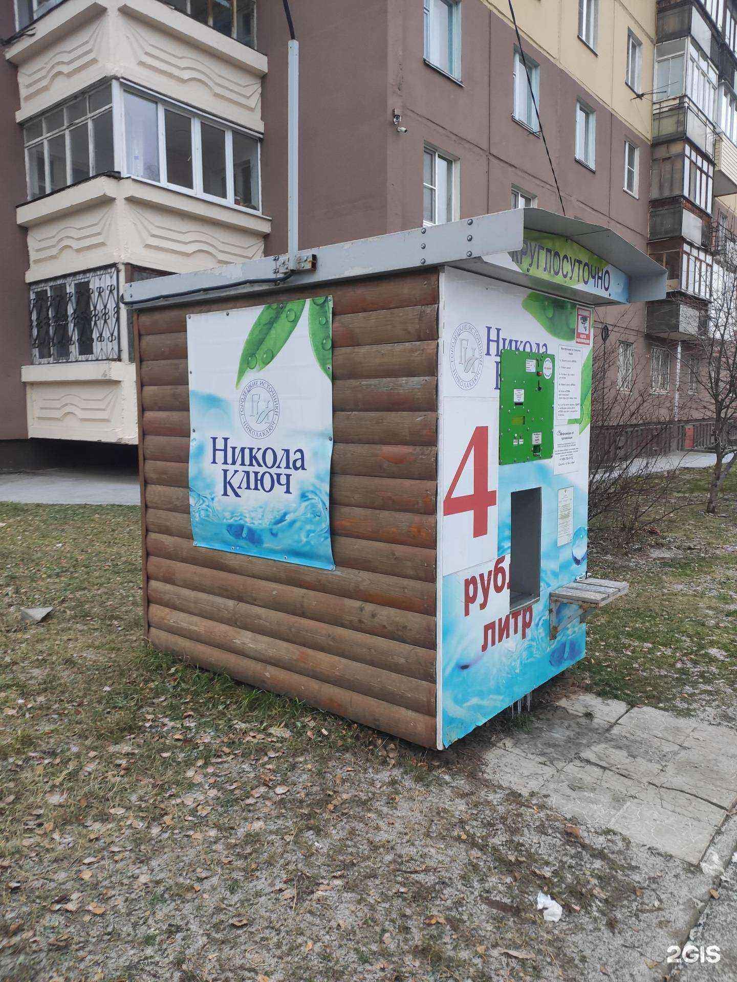 Отзывы на компанию Никола ключ в Нижнем Новгороде c фото