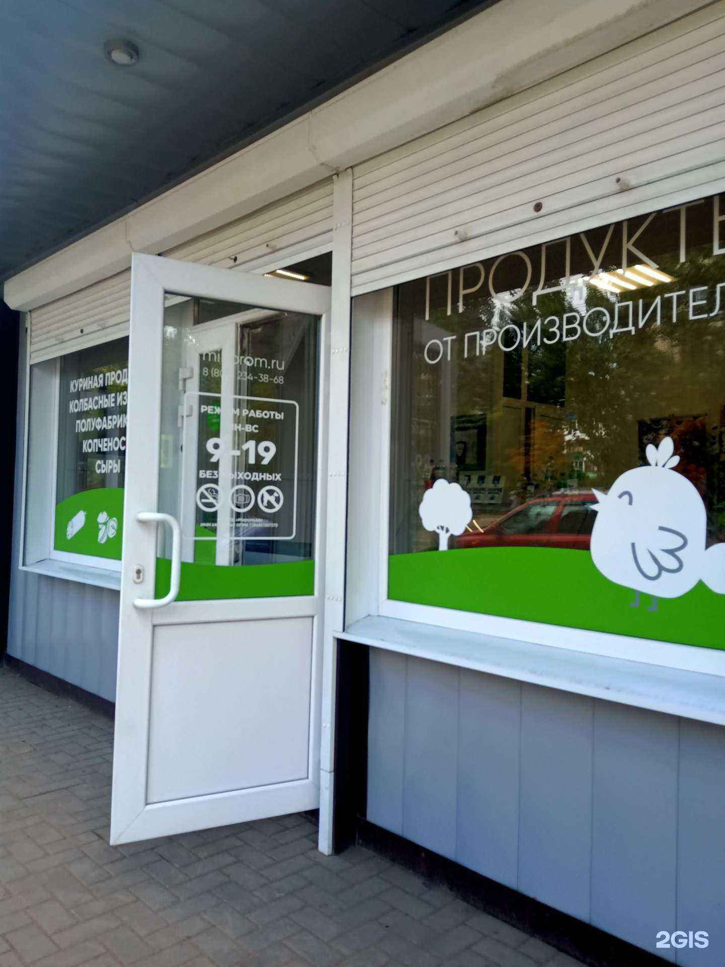 Отзывы на компанию Микпром в г. Энгельс c фото