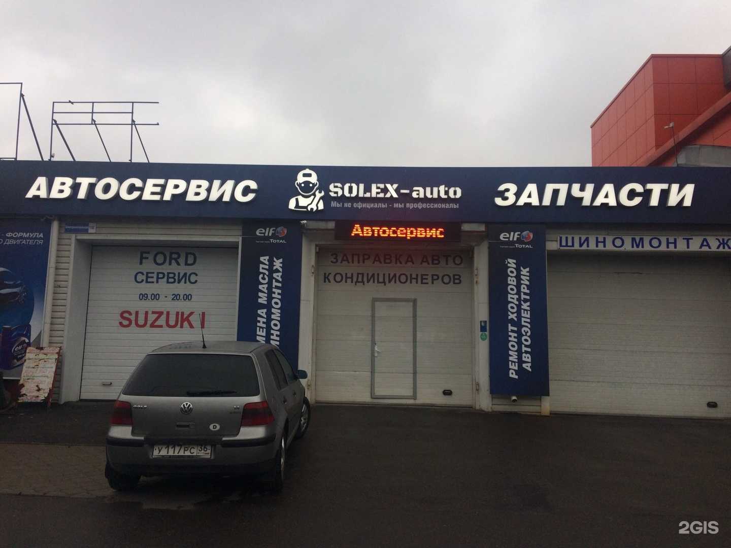 Отзывы на компанию Solex-auto в Воронеже c фото - фотография 2 из 2