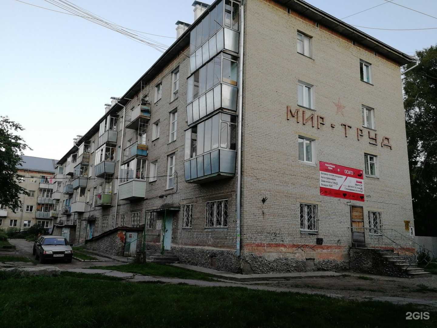 Отзывы на компанию Аварком-Нск в Бердске c фото - фотография 2 из 2