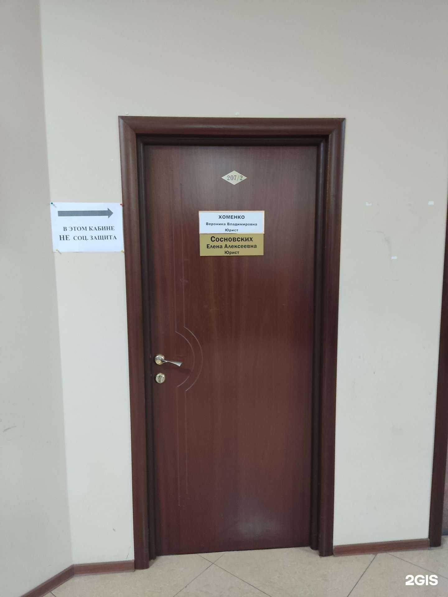 Отзывы на компанию Адвокатский кабинет Хоменко В.В. в г. Электросталь c фото