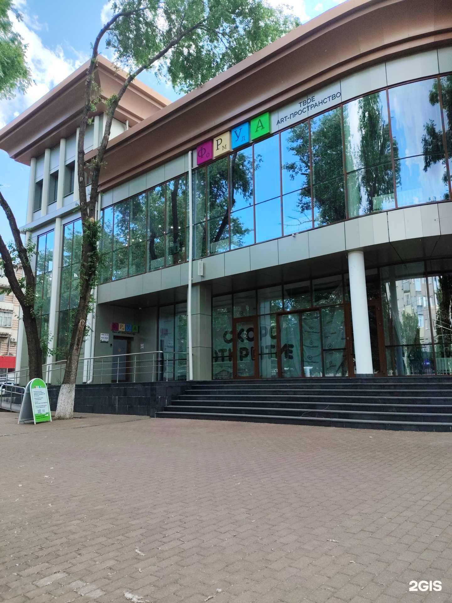 Отзывы на компанию Формула в Невинномысске c фото