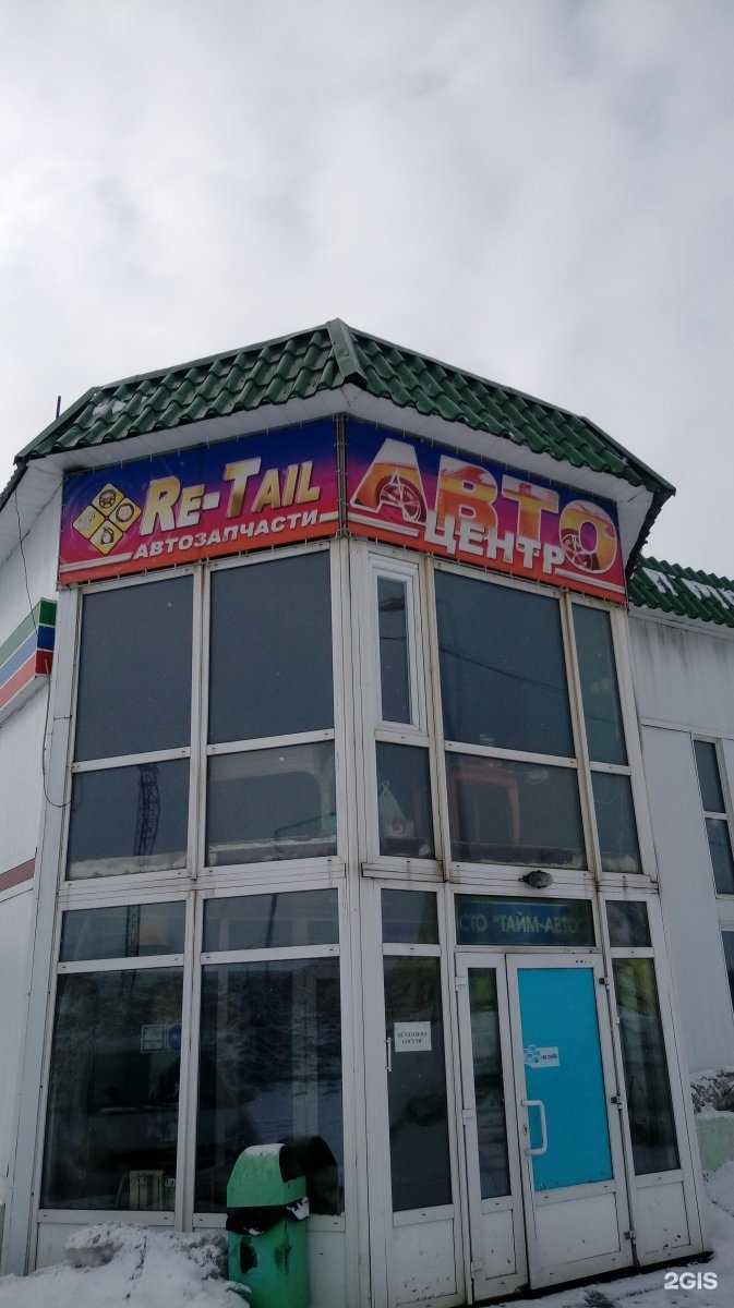 Отзывы на компанию Сервис Автодело в г. Норильск c фото