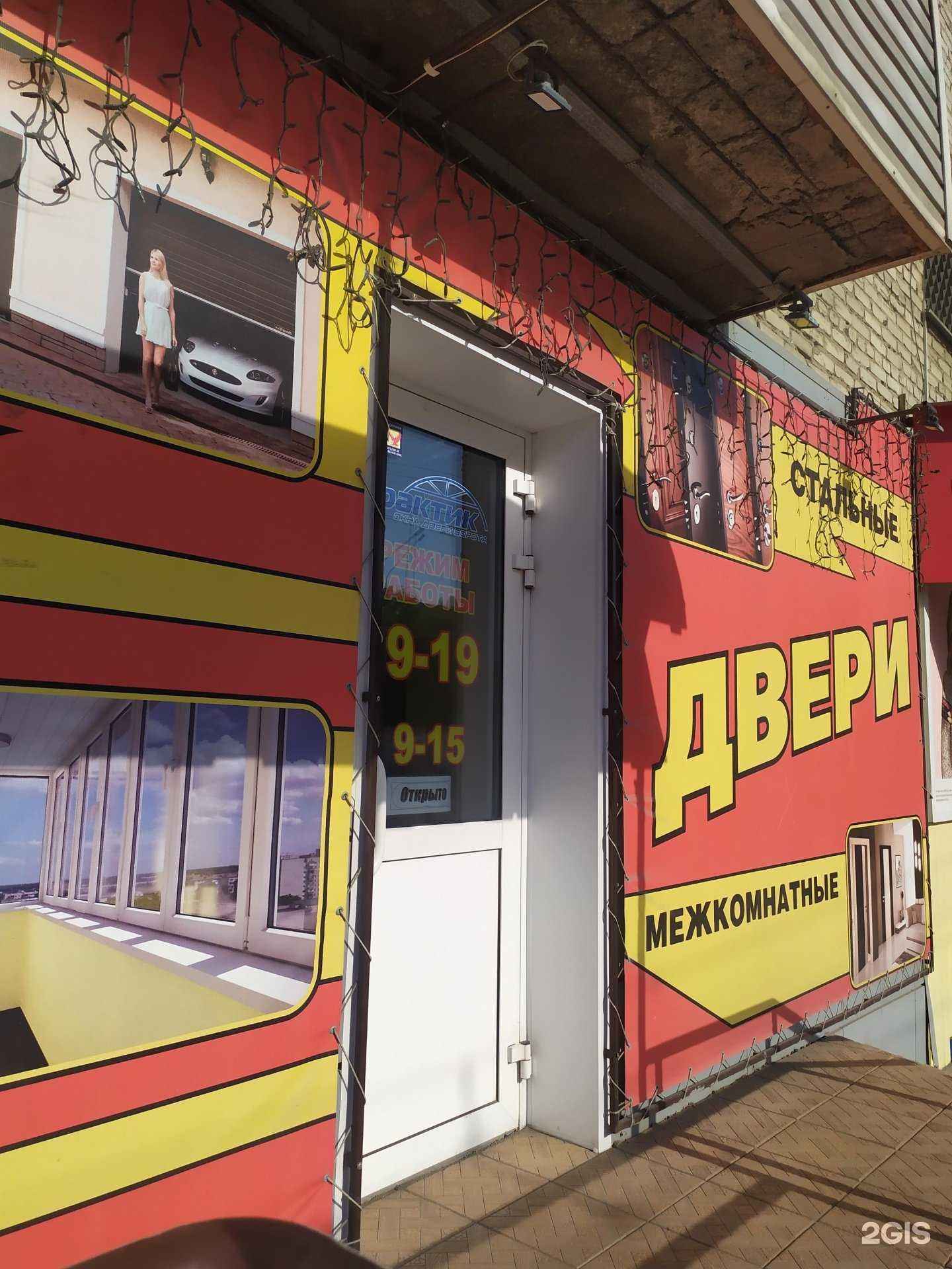 Отзывы на компанию Практик в Рубцовске c фото