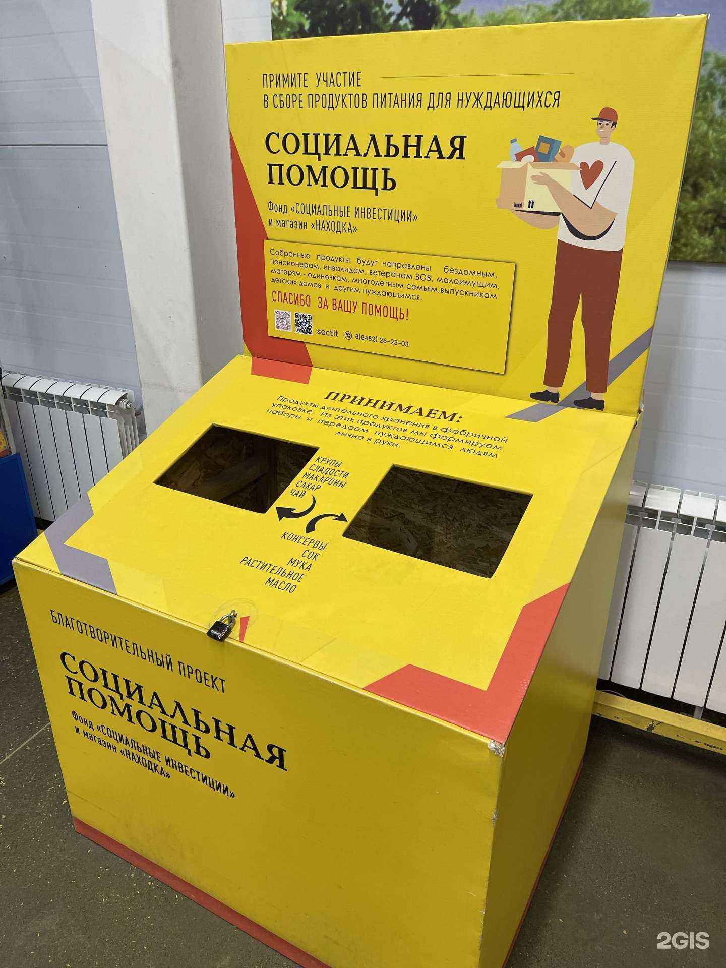 Отзывы на компанию Социальные инвестиции в Тольятти c фото