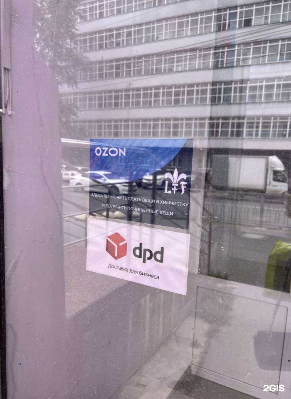 Отзывы на компанию Le lus de la France в Новосибирске c фото