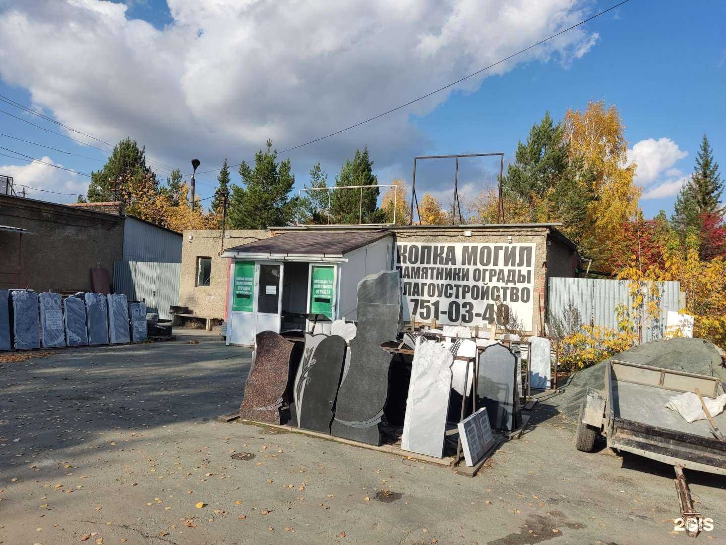 Отзывы на компанию Ритуальный салон в г. Челябинск c фото