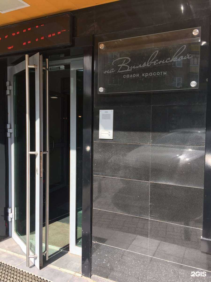 Отзывы на компанию На Вильвенской в г. Пермь c фото