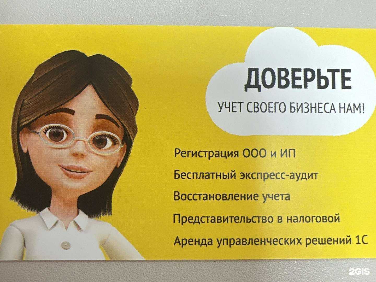 Отзывы на компанию Гудвилл в г. Подольск c фото