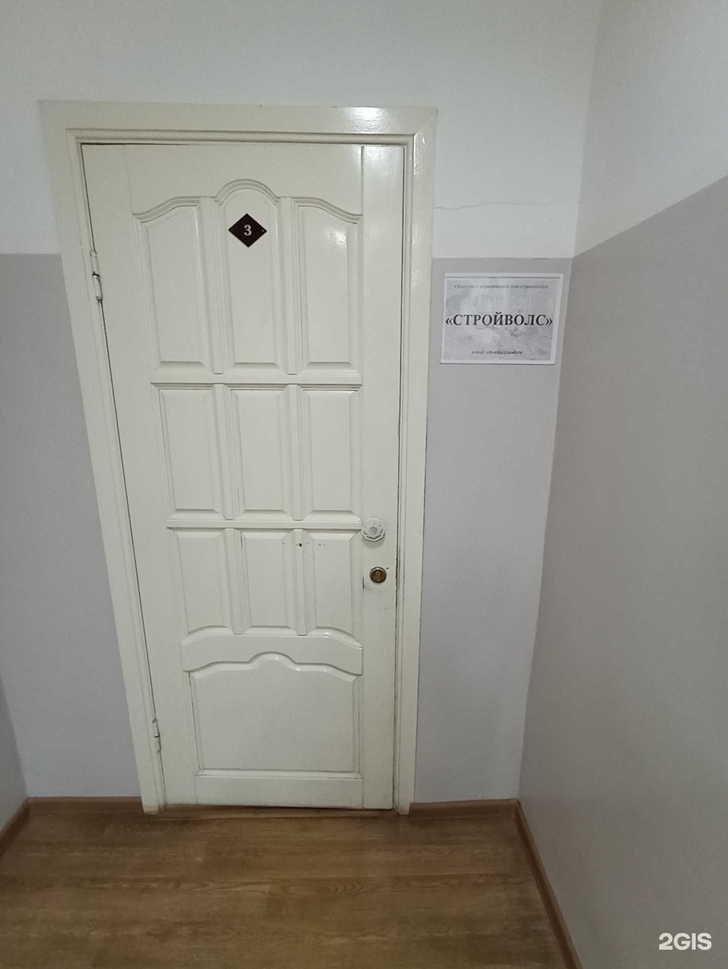 Отзывы на компанию Стройволс в г. Киров c фото