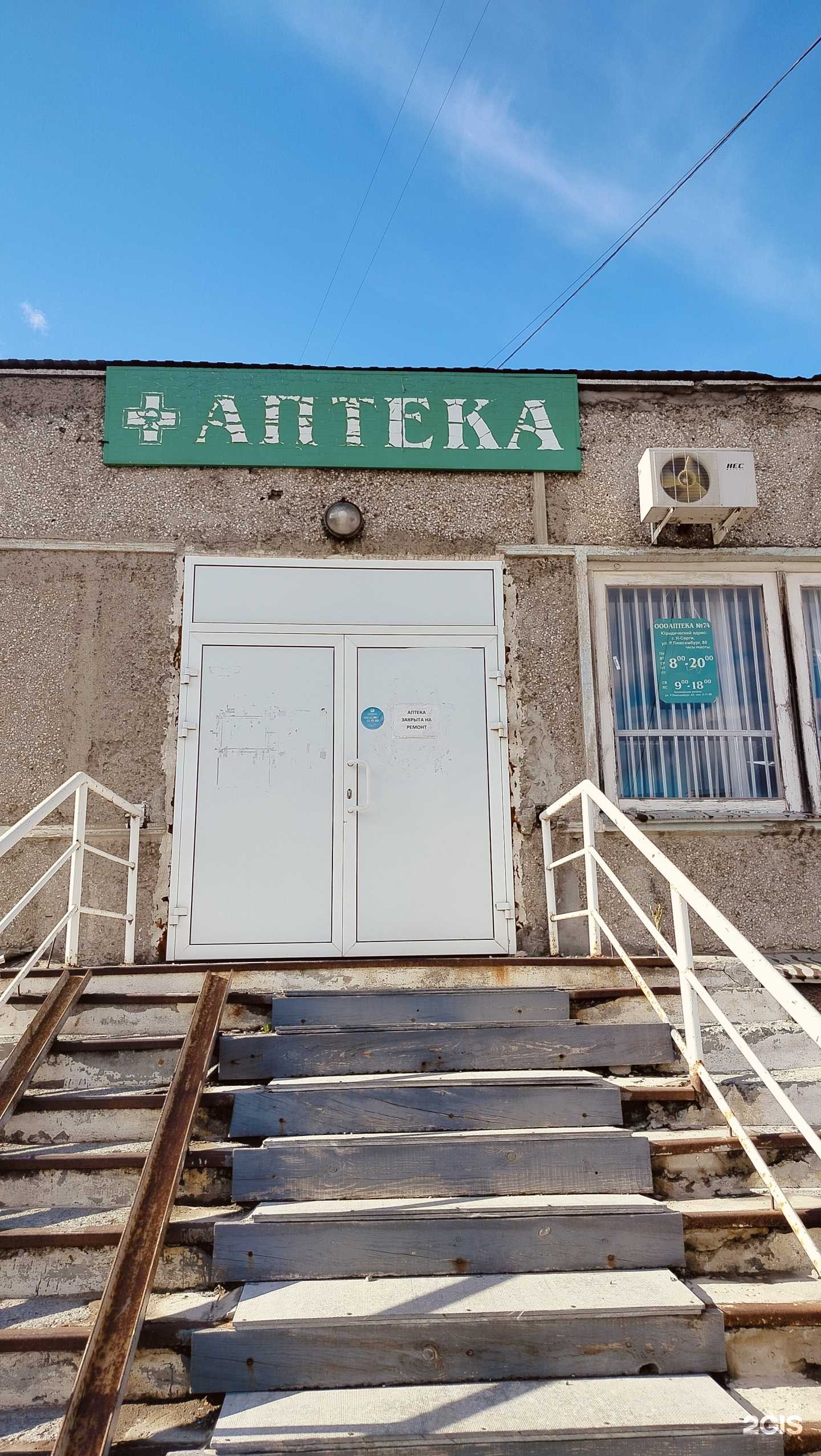 Отзывы на компанию Аптека №74 в Нижних Сергах c фото