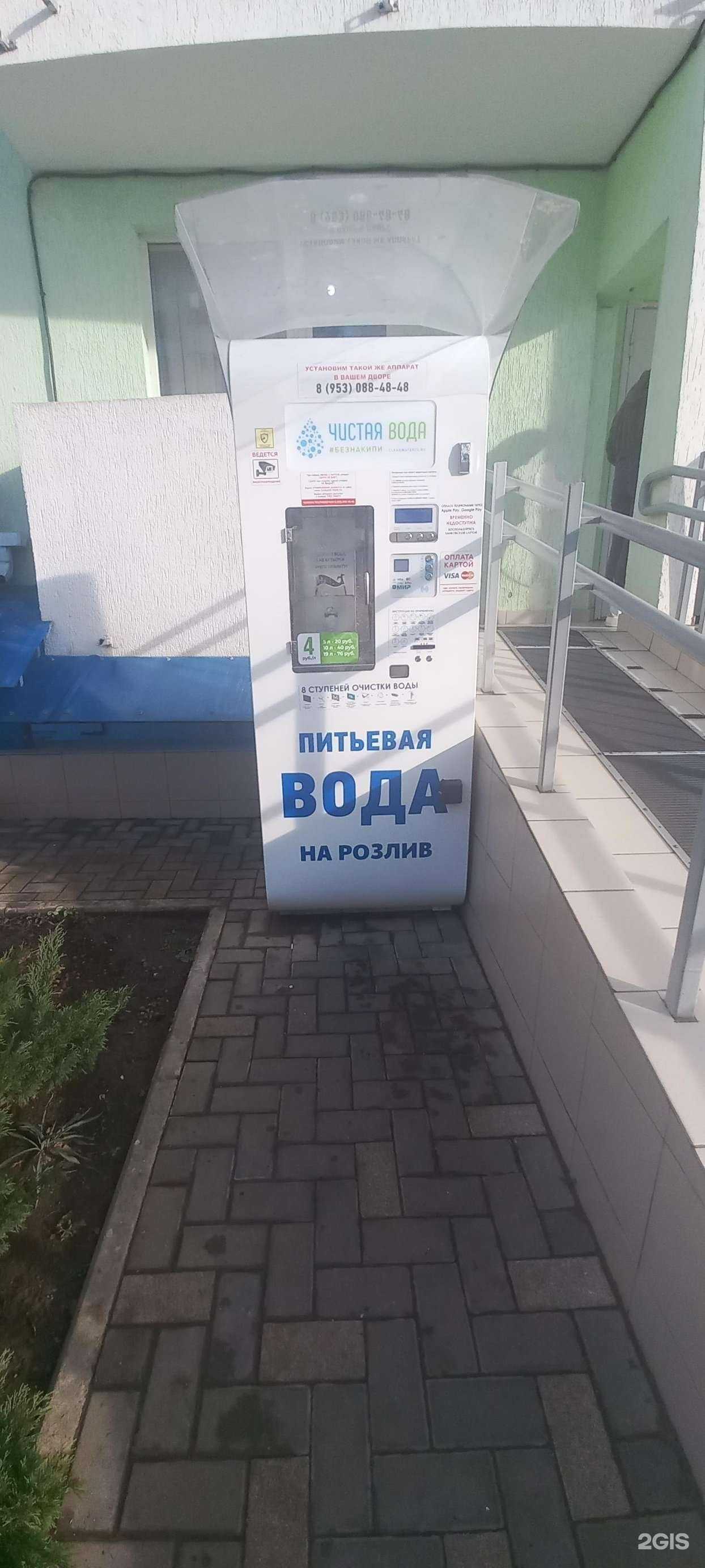 Отзывы на компанию Чистая вода  в Краснодаре c фото