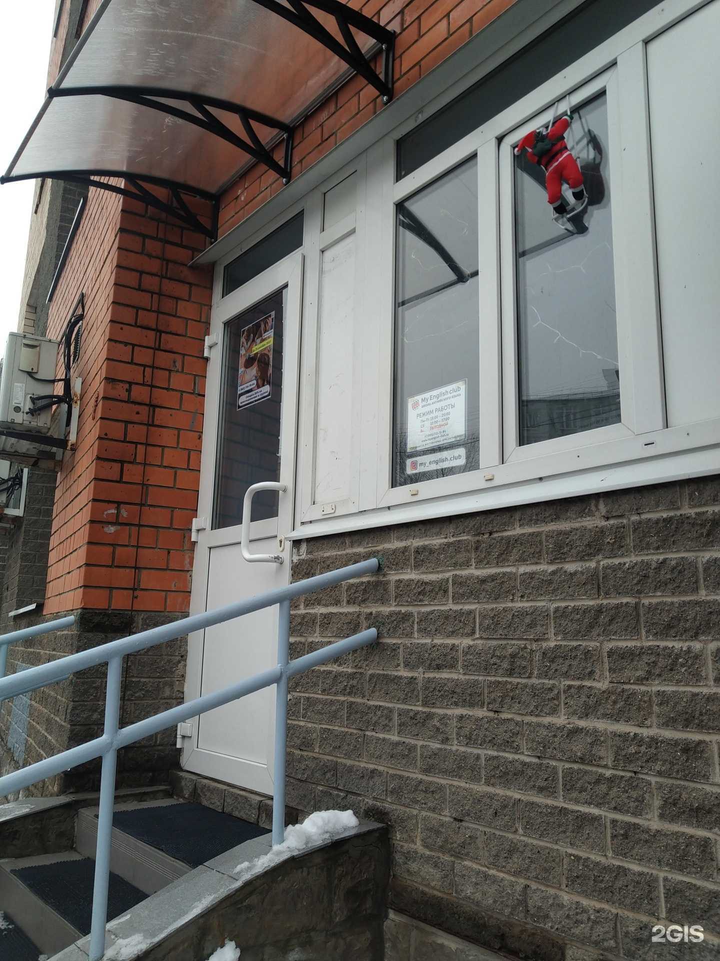 Отзывы на компанию My English club в г. Химки c фото