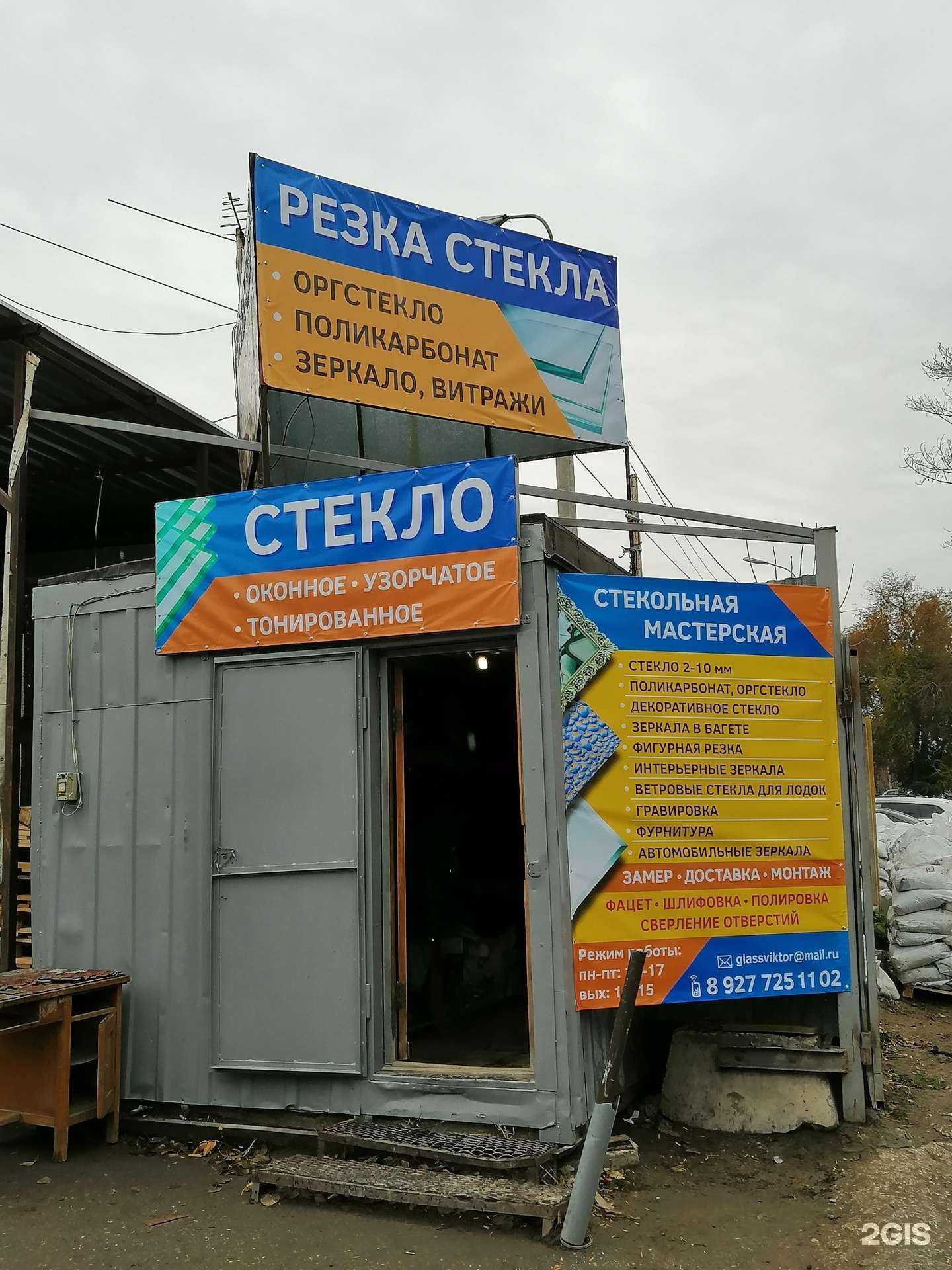 Отзывы на компанию Стекольная мастерская в Самаре c фото