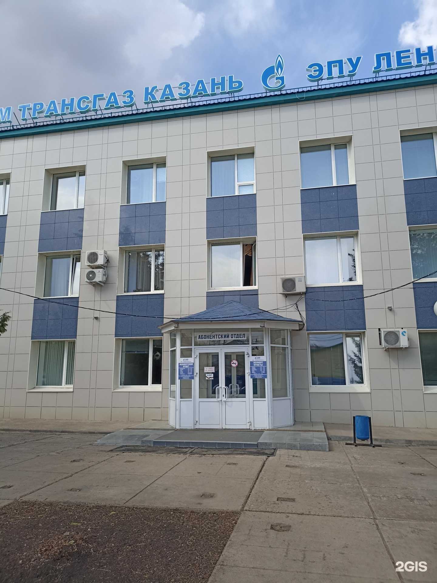 Отзывы на компанию Лениногорскгаз в г. Лениногорск c фото