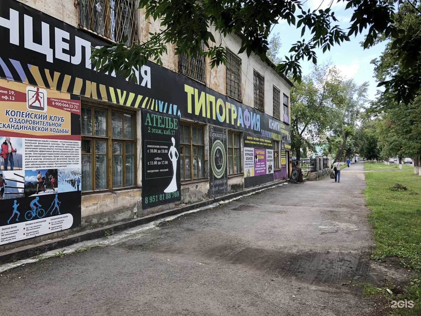 Отзывы на компанию Типография в г. Копейск c фото