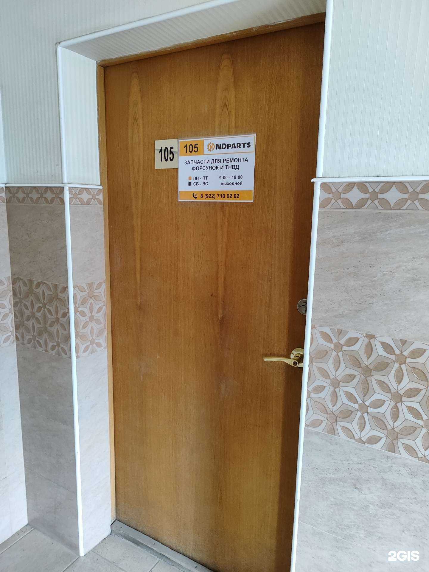 Отзывы на компанию NDparts в г. Уфа c фото