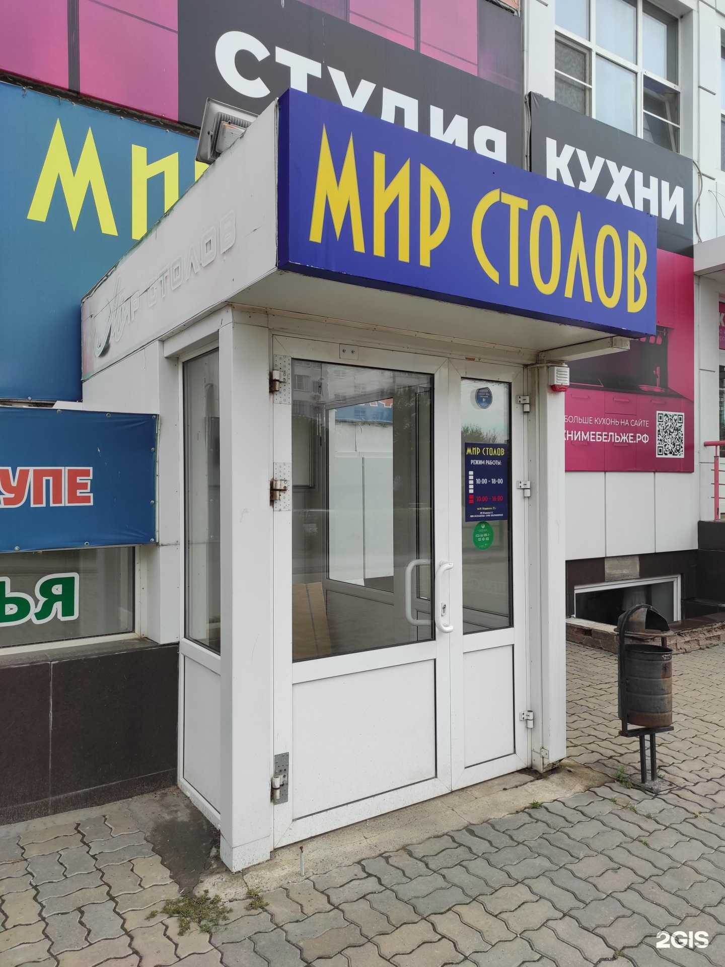 Отзывы на компанию Мир столов в г. Волгодонск c фото