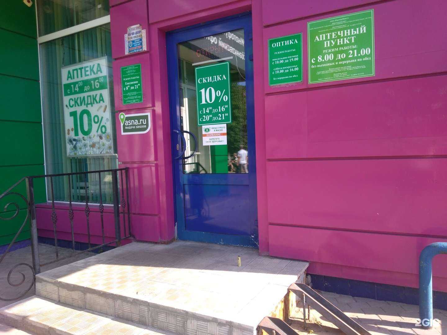 Отзывы на компанию Магазин оптики в Серпухове c фото