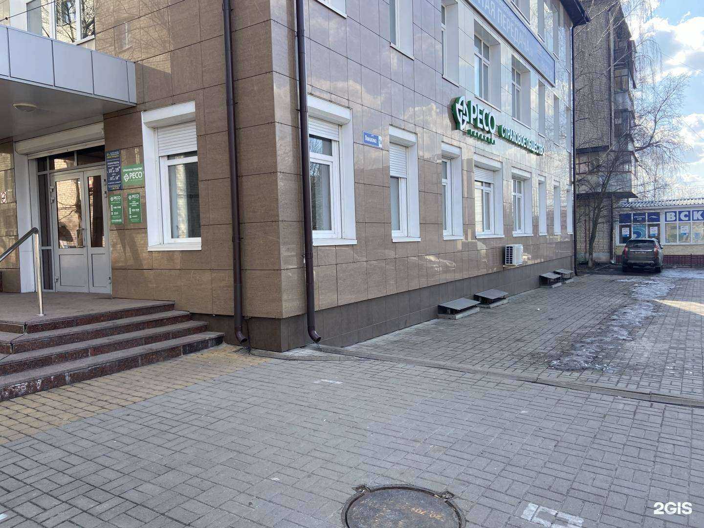 Отзывы на компанию Ресо-Гарантия в Курске c фото