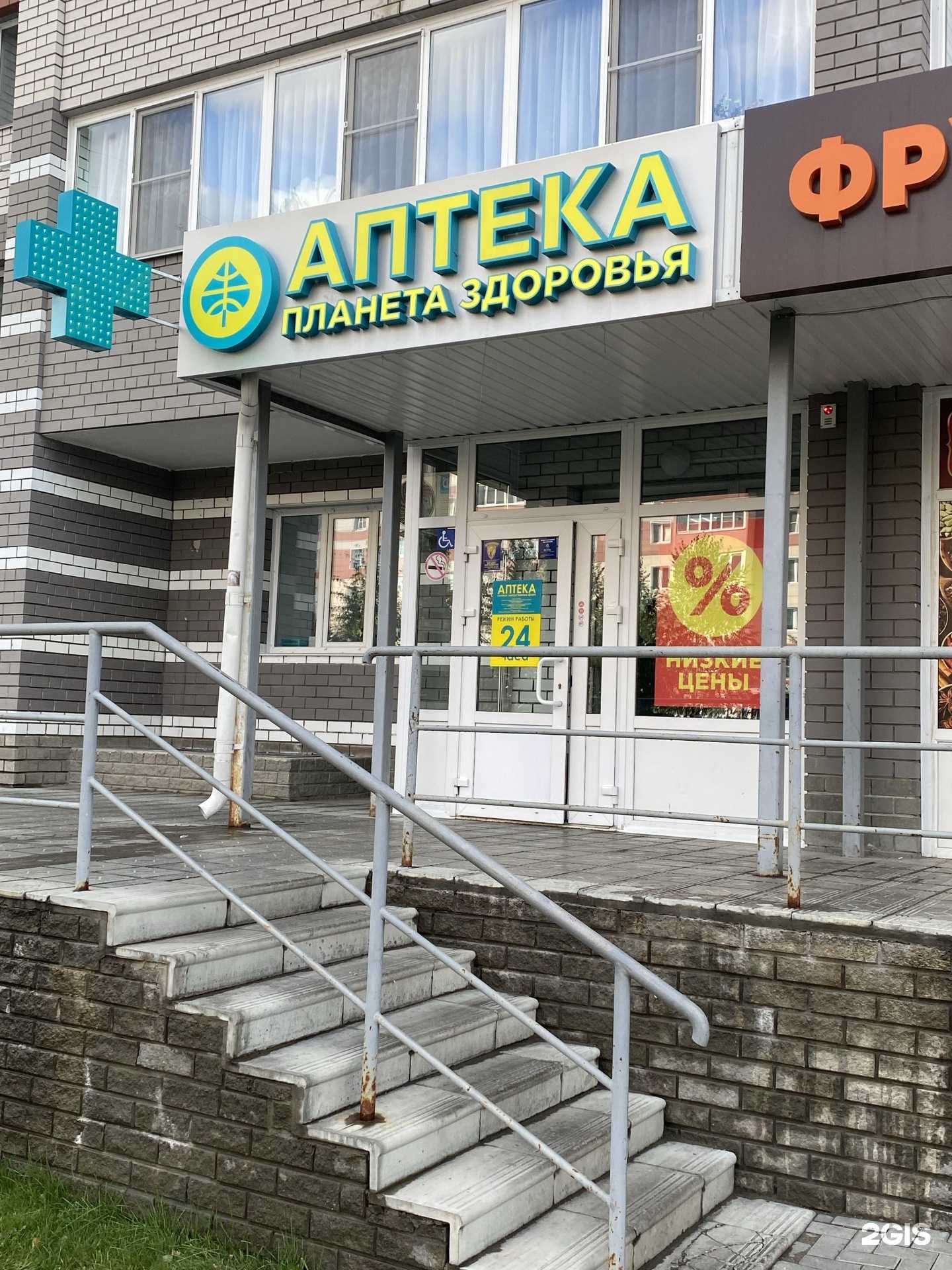 Отзывы на компанию Планета здоровья в г. Барнаул c фото