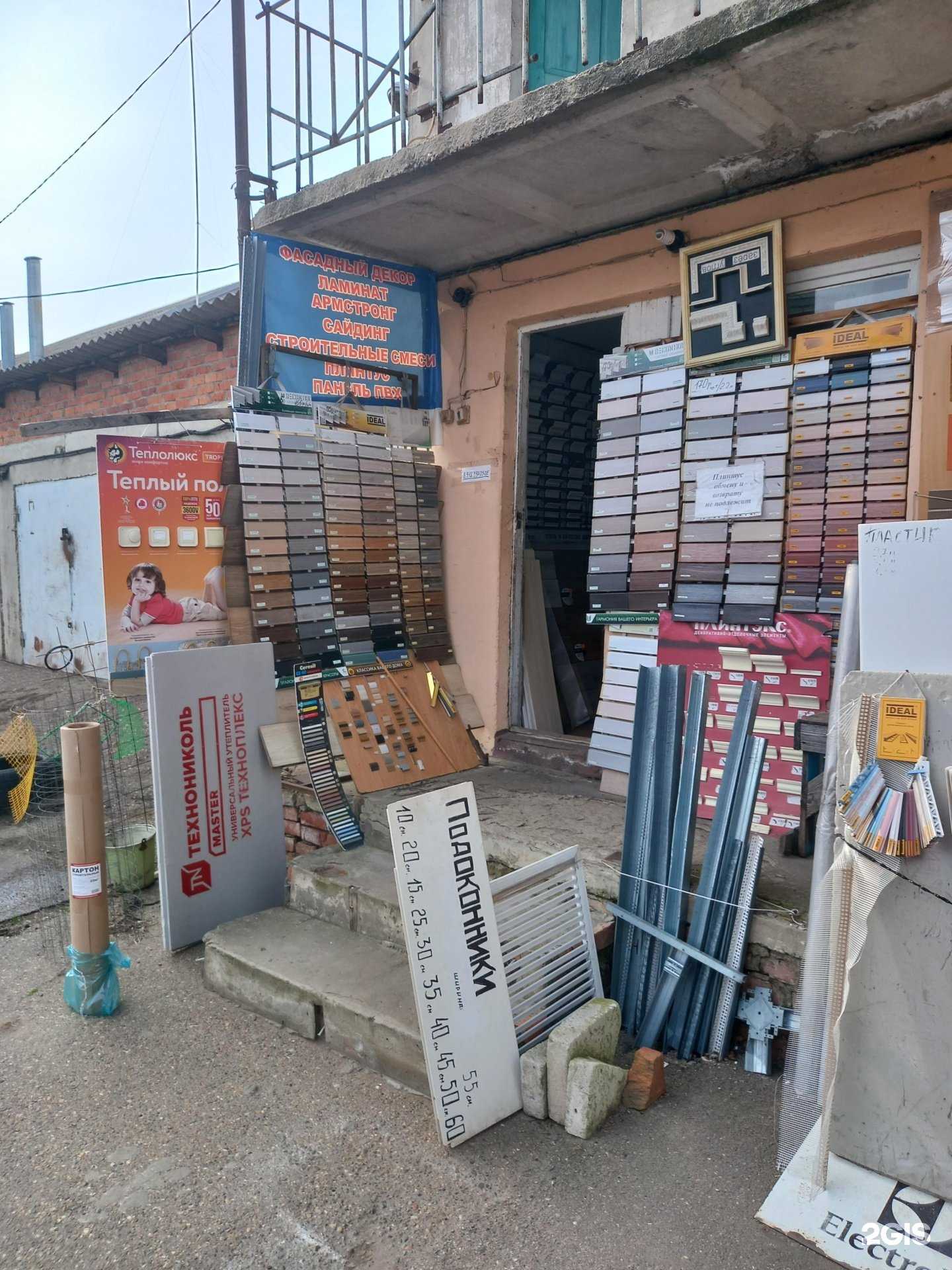 Отзывы на компанию Магазин строительных материалов в Краснодаре c фото