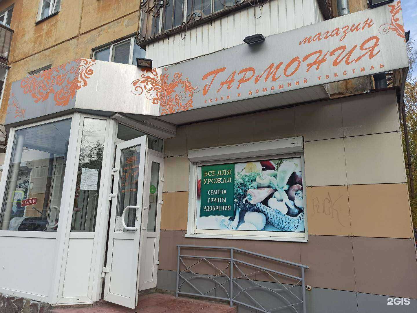 Отзывы на компанию Гармония в г. Ревда c фото