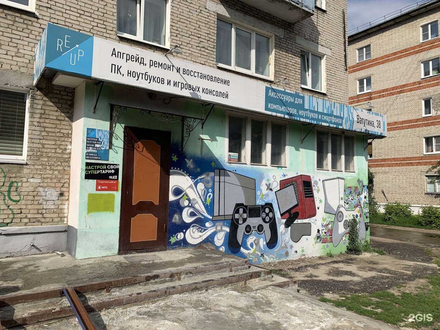 Отзывы на компанию Re-up в Дзержинске c фото