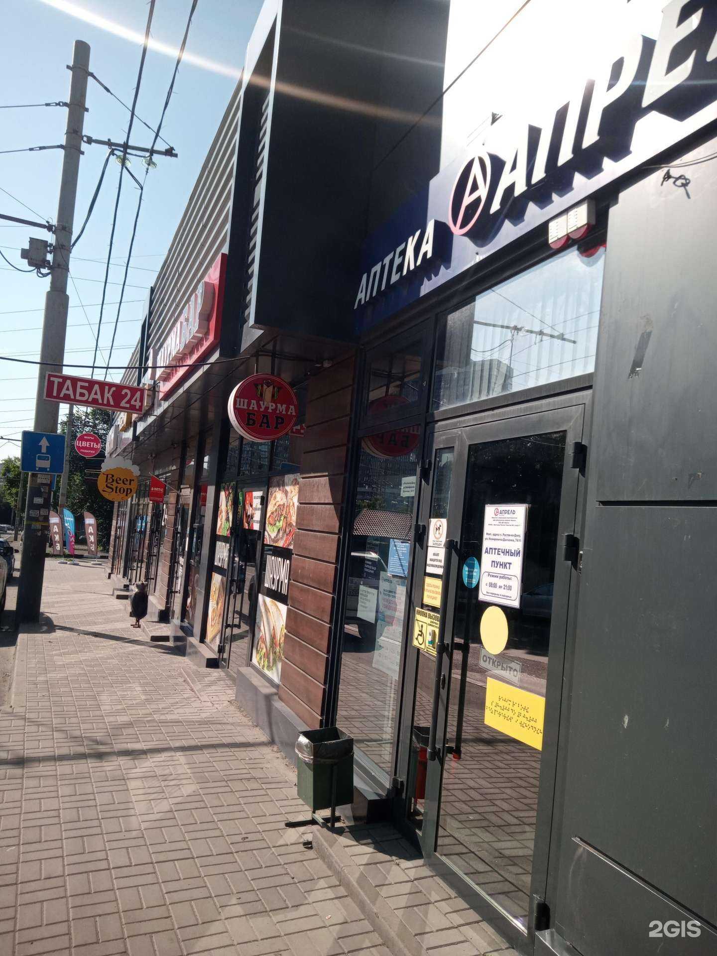 Отзывы на компанию Delmex в Ростове-на-Дону c фото - фотография 2 из 2