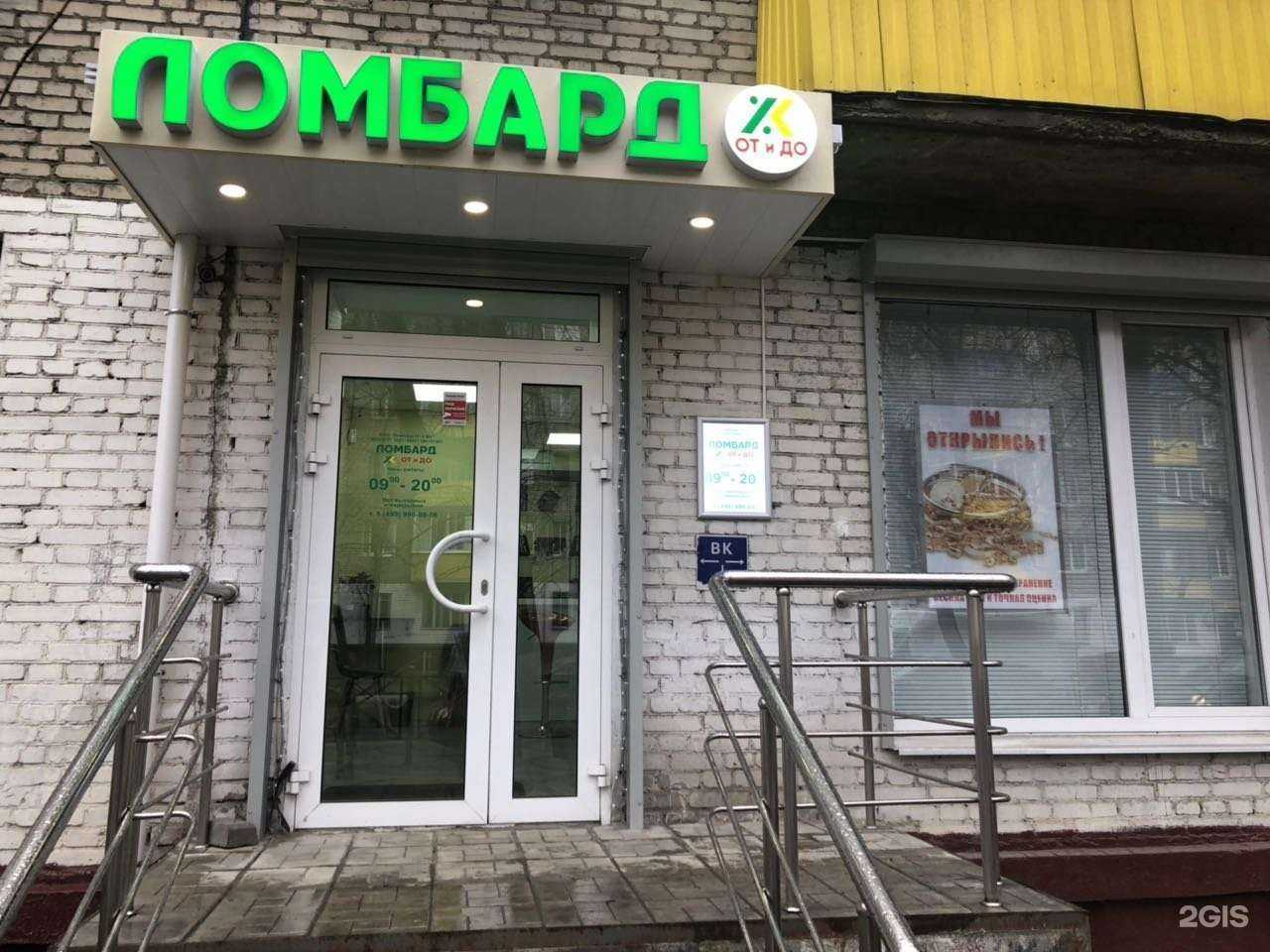 Отзывы на компанию От и до в г. Химки c фото