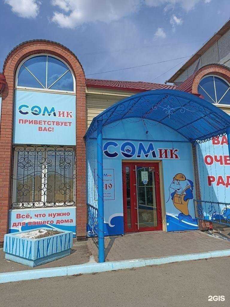 Отзывы на компанию Сомик в Канске c фото