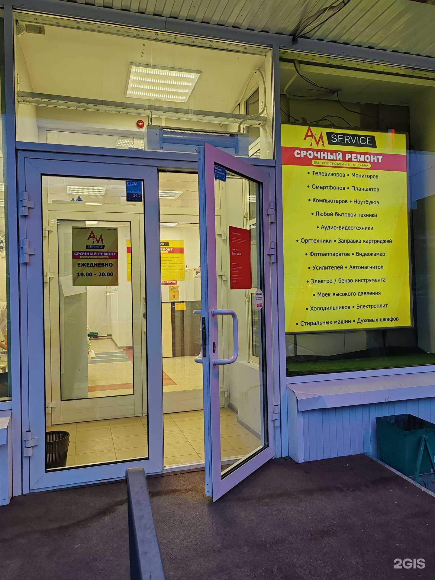 Отзывы на компанию Am Service в Новосибирске c фото