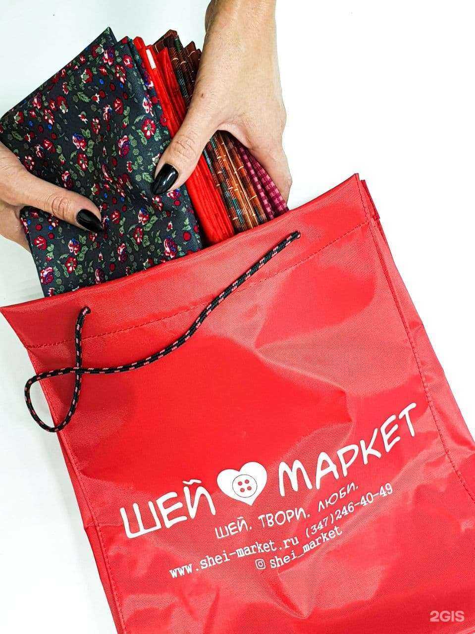 Отзывы на компанию Шей маркет в Уфе c фото