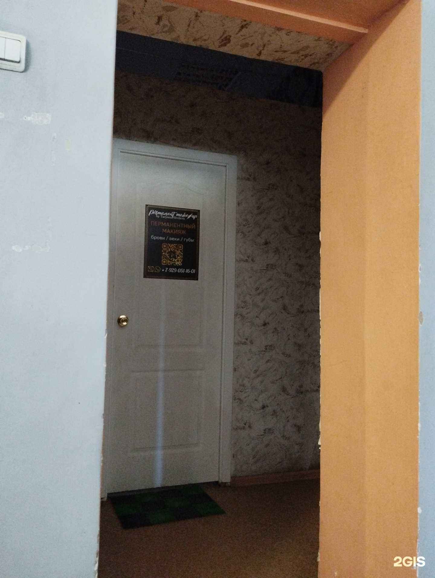 Отзывы на компанию Салон красоты в г. Заволжье c фото