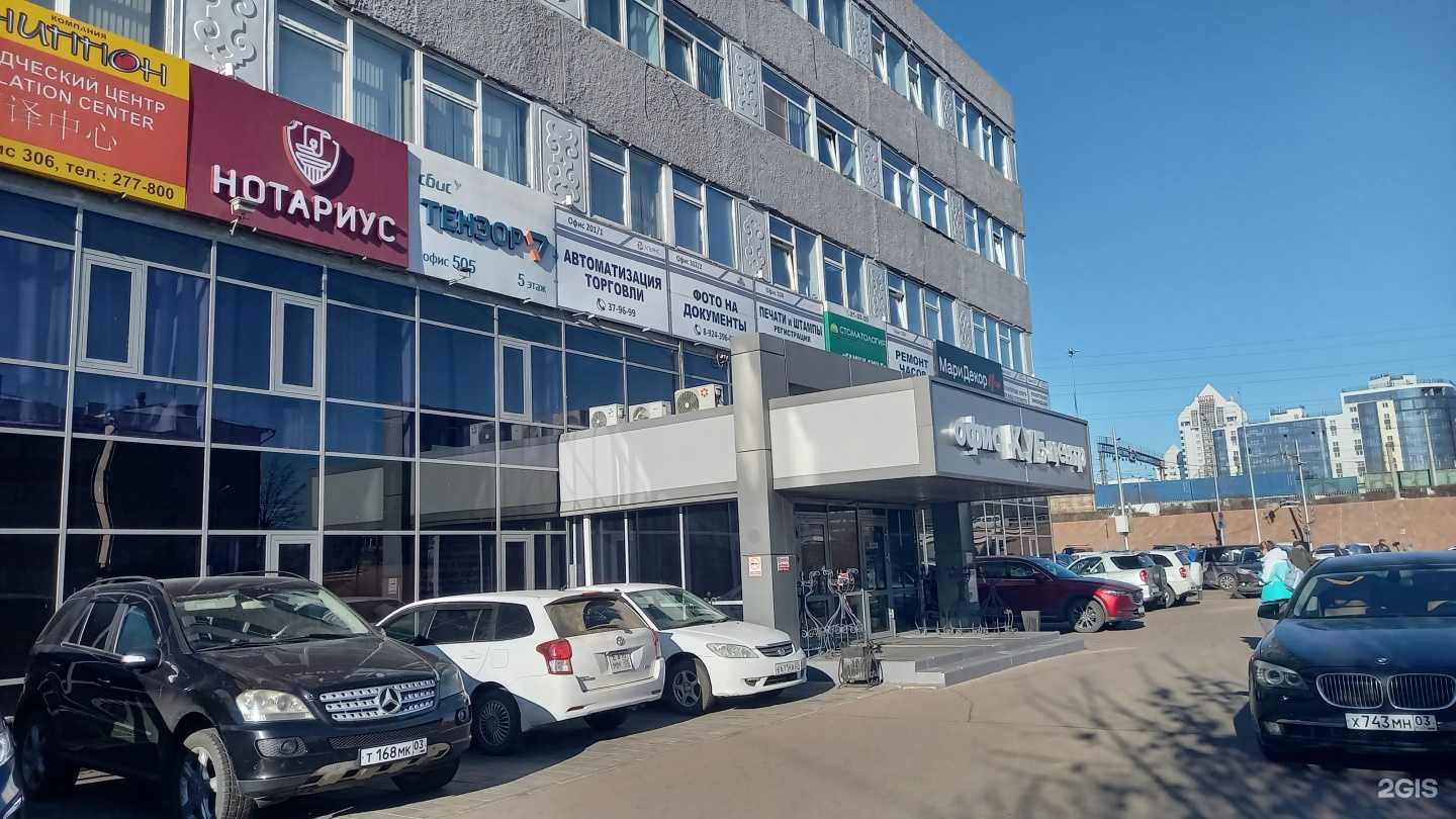 Отзывы на компанию Saby Тензор в Улан-Удэ c фото