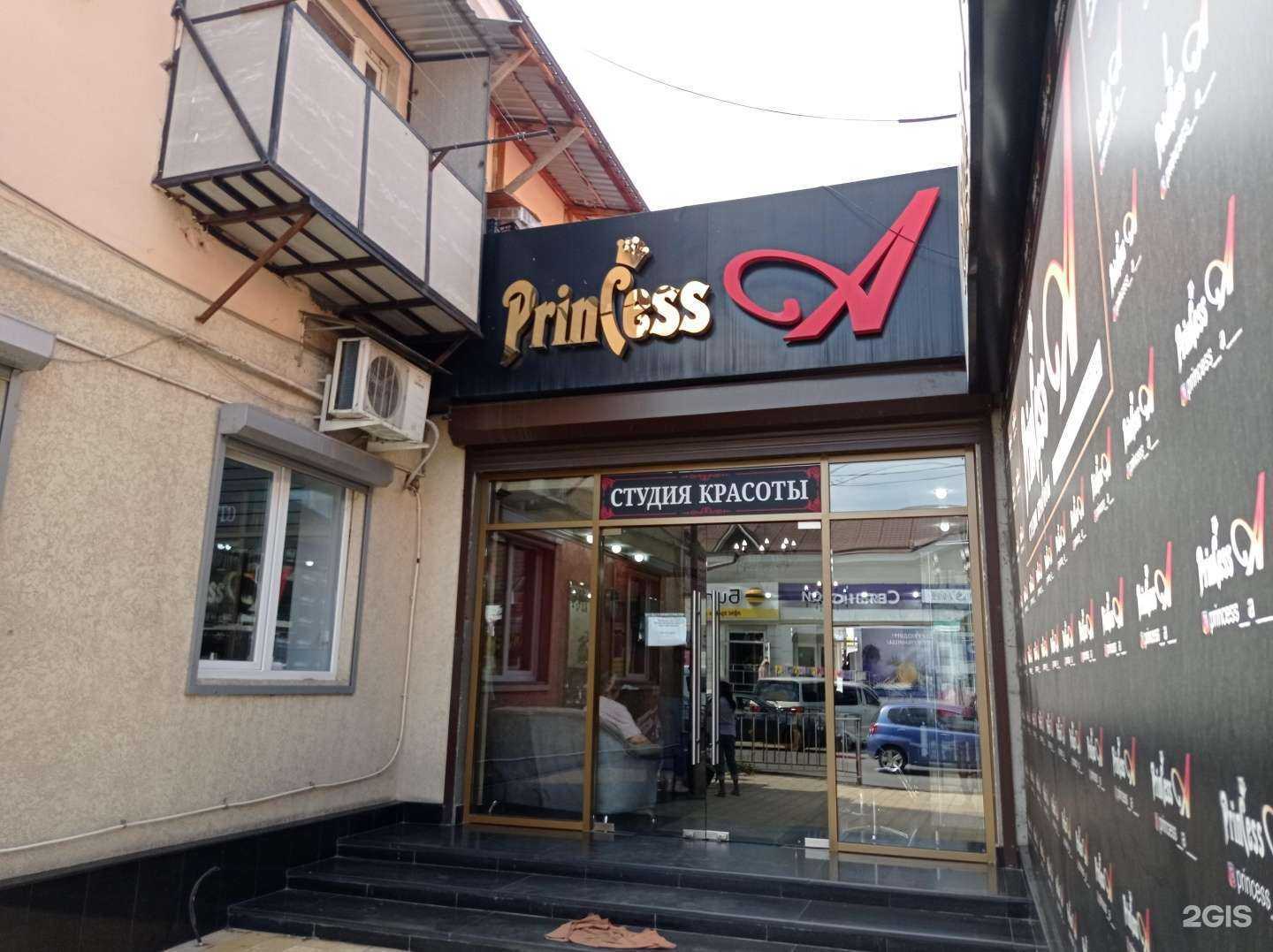 Отзывы на компанию Princess в Нальчике c фото