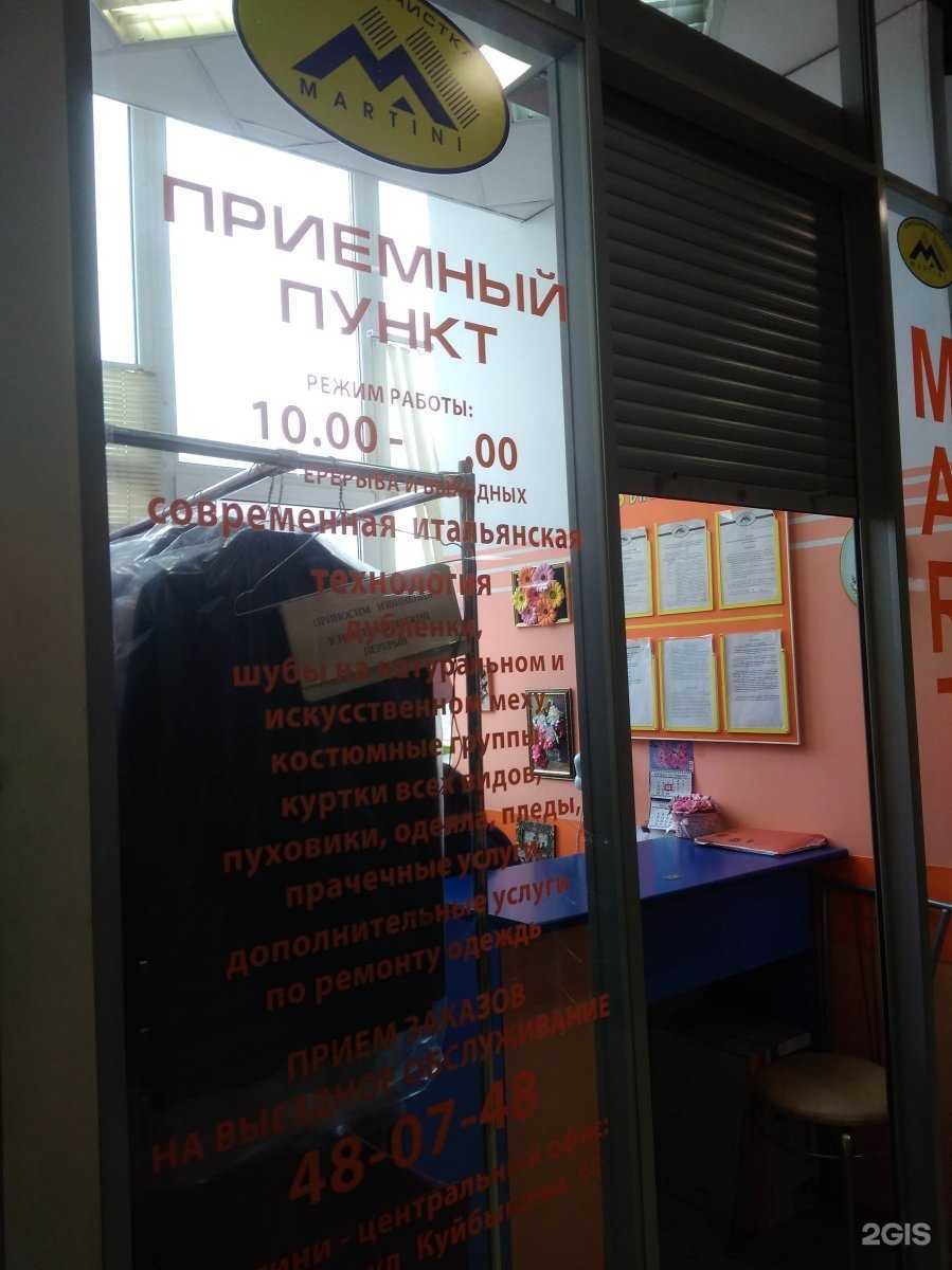 Отзывы на компанию Martini в Тамбове c фото