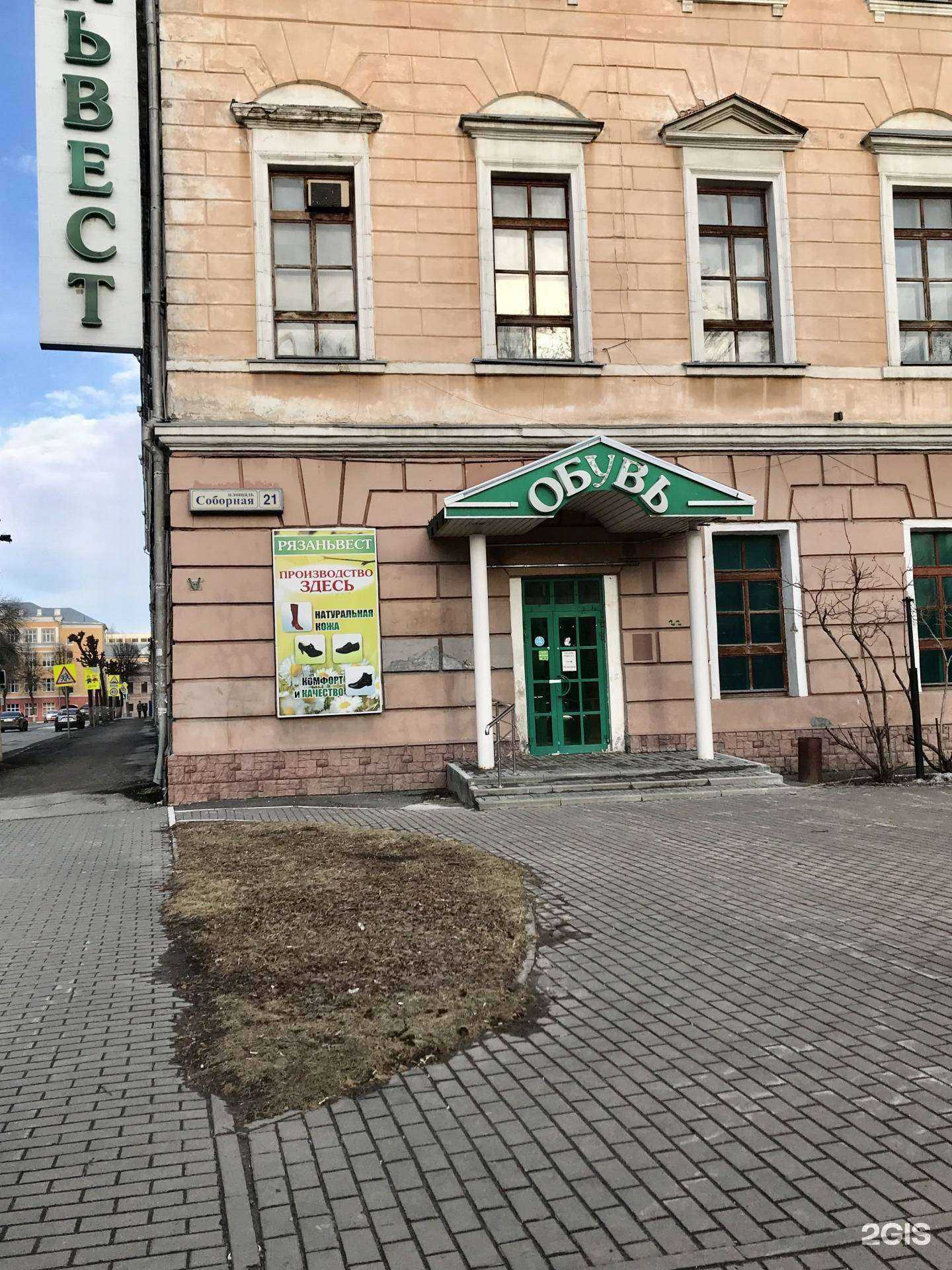 Отзывы на компанию Рязаньвест в Рязани c фото