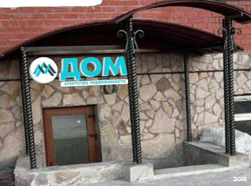 Отзывы на компанию Дом в Салавате c фото