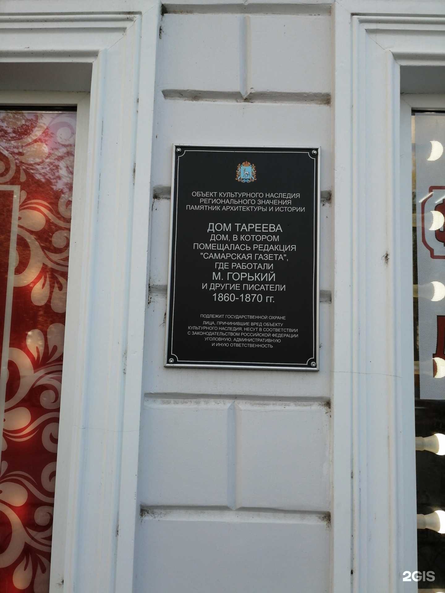 Отзывы на компанию Центр Защиты в Самаре c фото - фотография 2 из 2