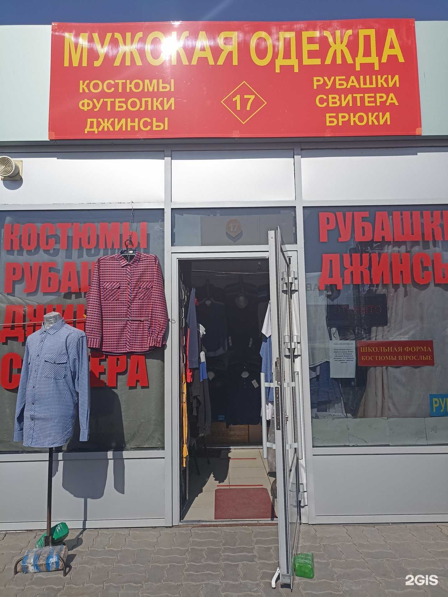 Отзывы на компанию Магазин мужской одежды в Набережных Челнах c фото