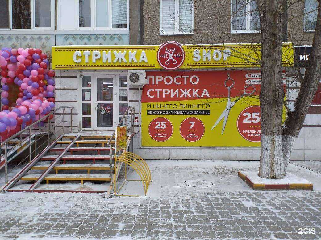 Отзывы на компанию Стрижка shop в г. Уфа c фото