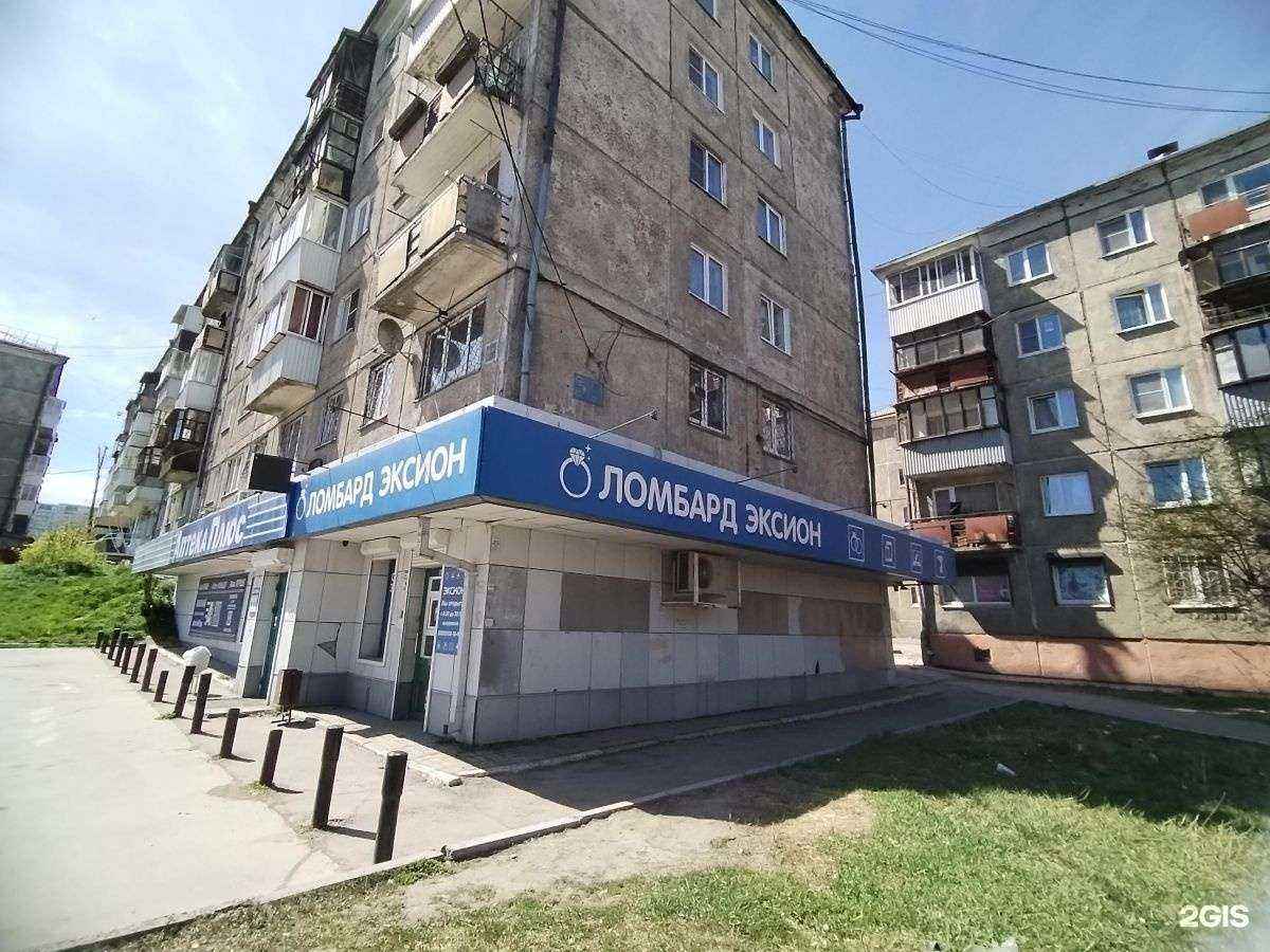 Отзывы на компанию Ломбард Эксион в г. Иркутск c фото