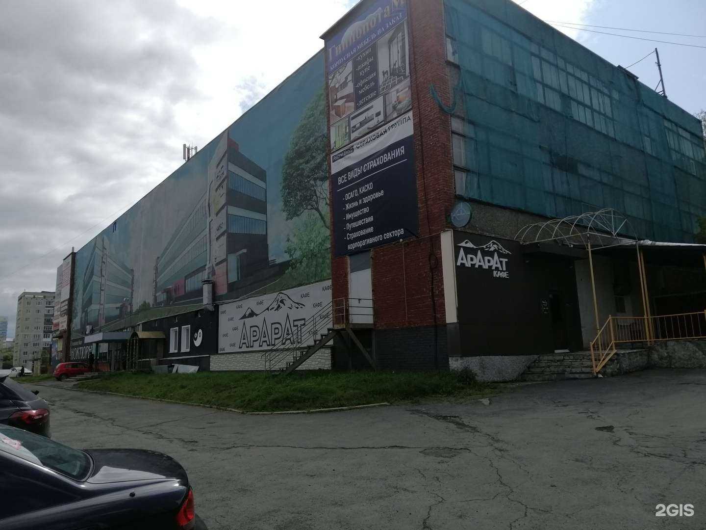 Отзывы на компанию Первая риэлторская компания в Первоуральске c фото