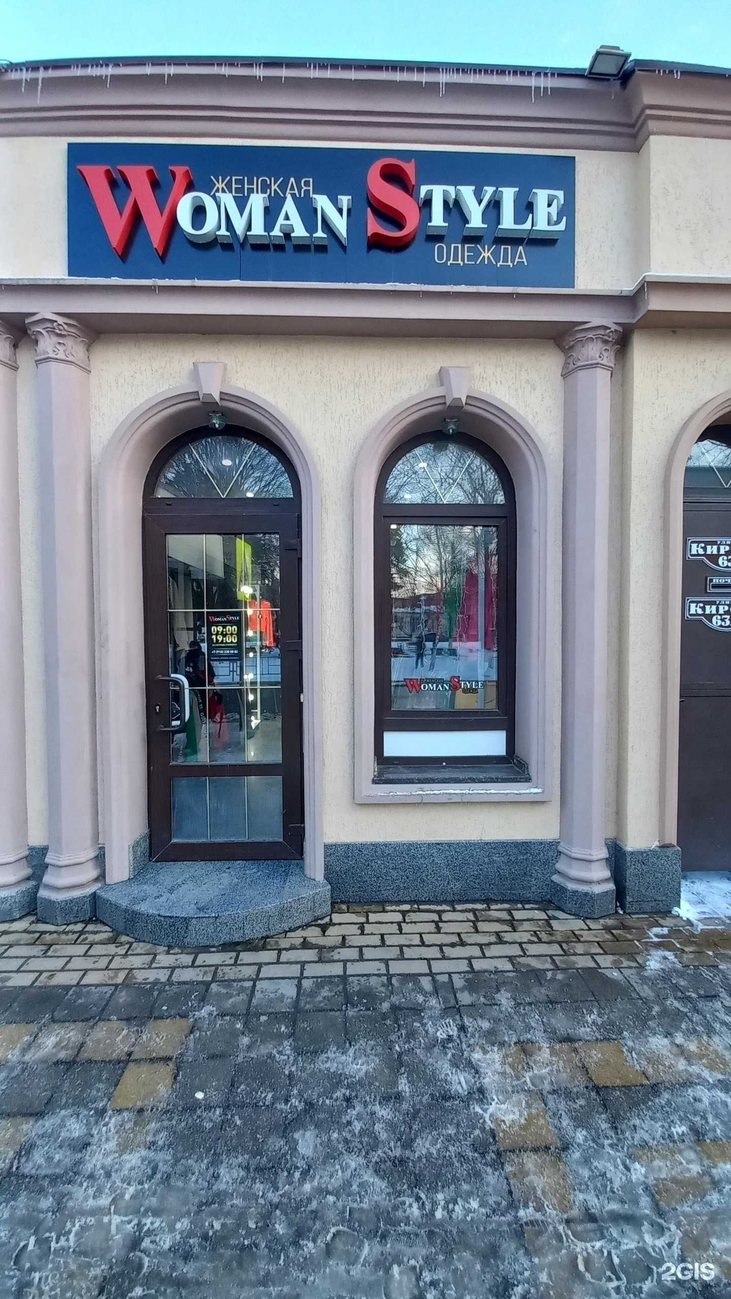 Отзывы на компанию Woman style в Армавире c фото